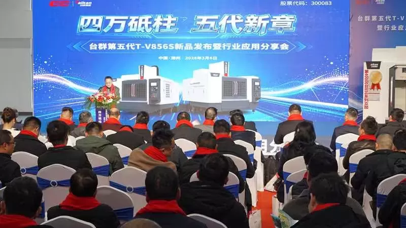 Un jalon en matière de précision : Taikan Machine dévoile la 5e génération du T-V856S et célèbre les 40 000 unités vendues.