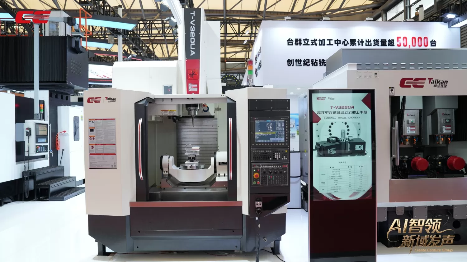 équipements CNC haute performance