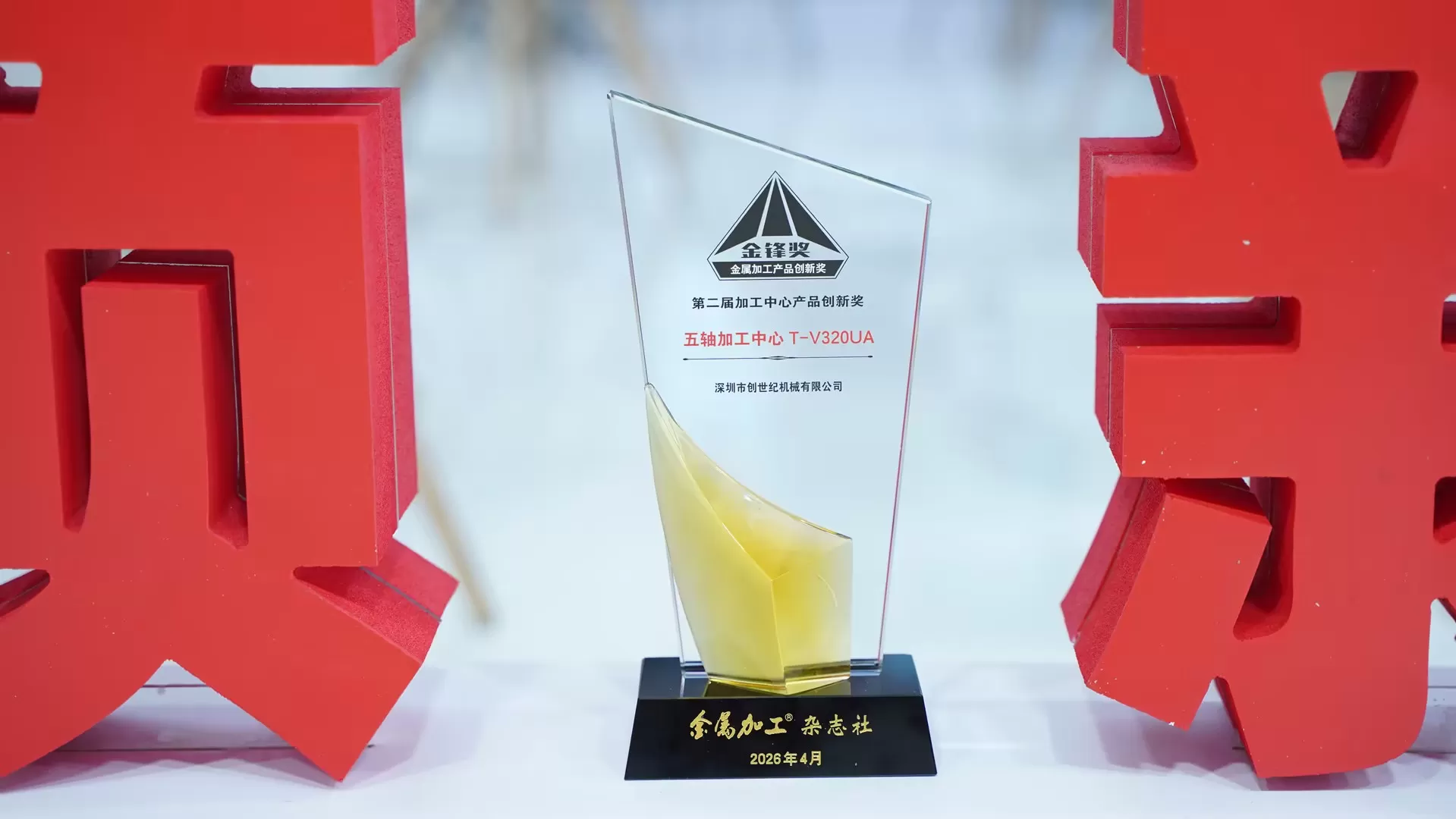 Prix du centre d’usinage Taikan