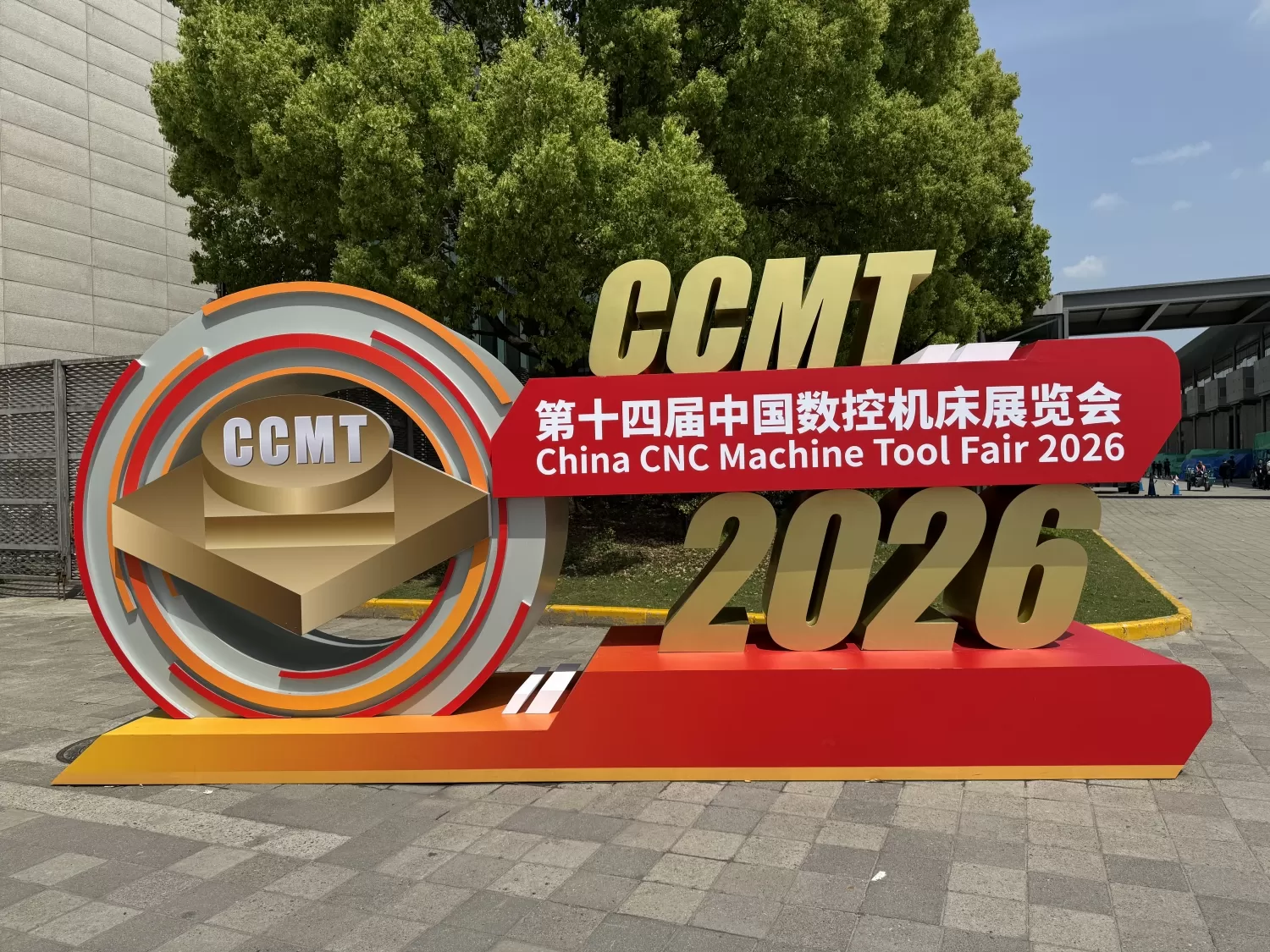 Salon chinois de la machine-outil CNC 2026