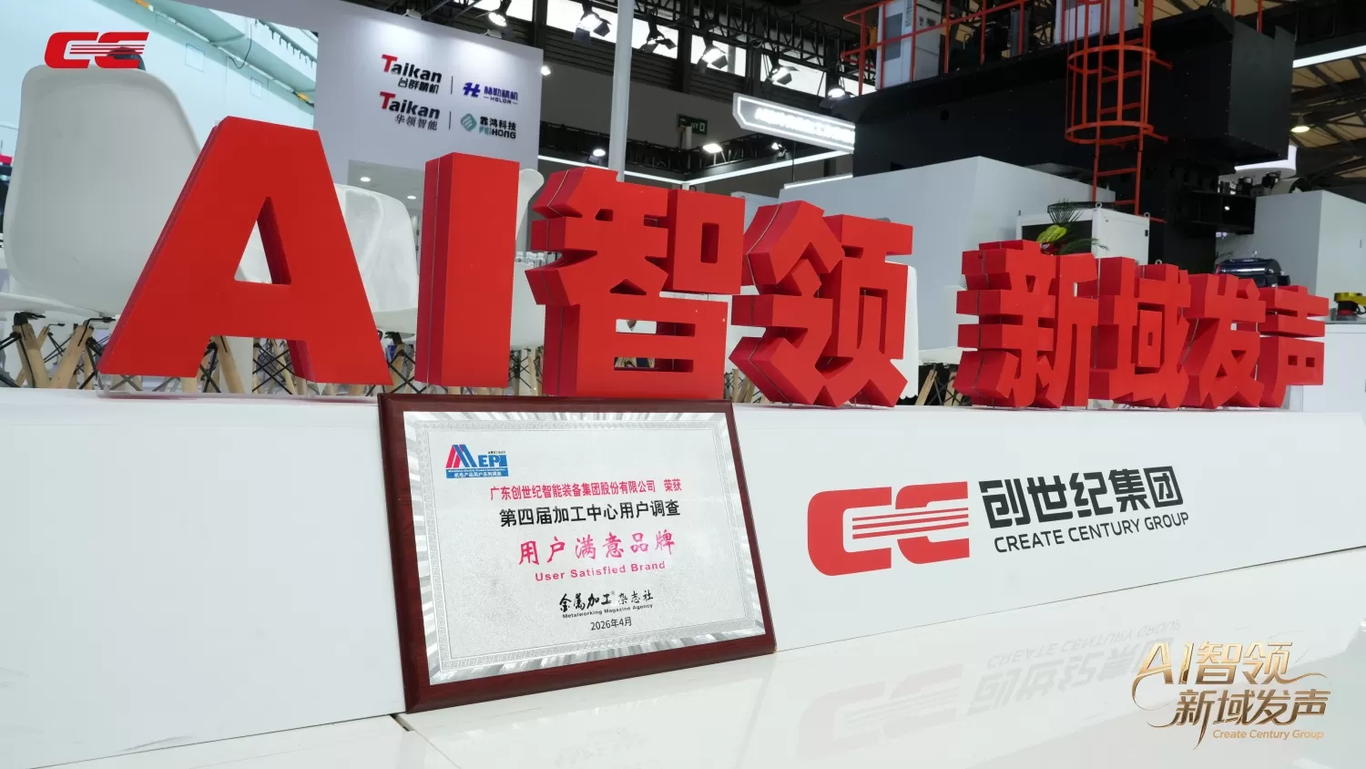 Machine CNC Taikan
