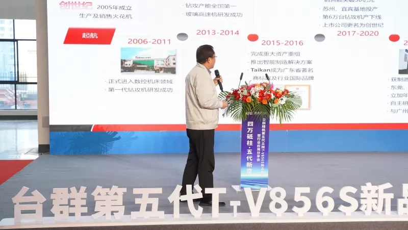 Lancement de la T-V856S de 5e génération