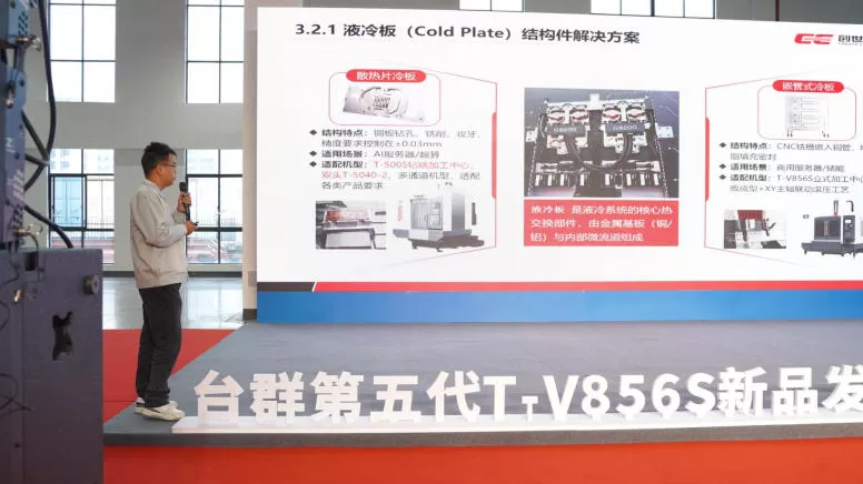 Sortie de la T-V856S de 5e génération