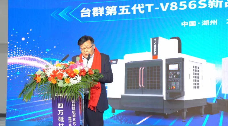 Lancement officiel de la T-V856S de 5e génération