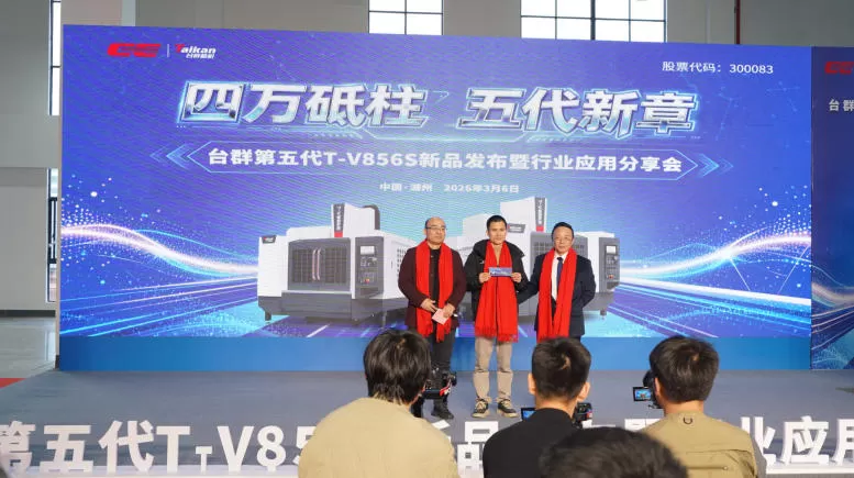 Lancement du nouveau produit T-V856S de 5e génération