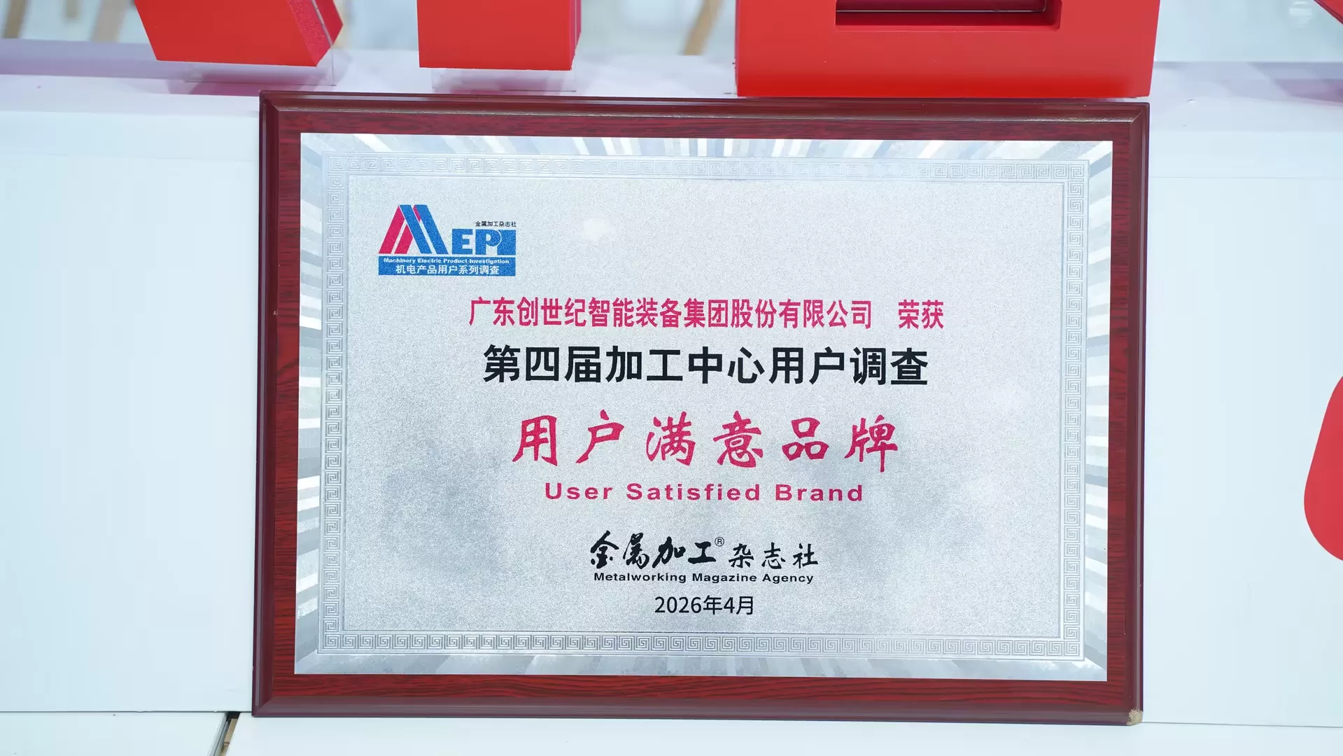 Taikan remporte le prix « Marque satisfaisant les utilisateurs »
